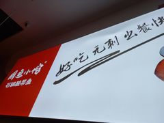 -周鱼小馆石锅酸菜鱼(活力汇店)