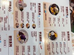 -鲜芋仙(番禺万达广场店)