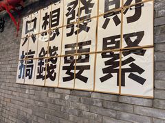 -聂发财重庆江湖菜(解放碑店)