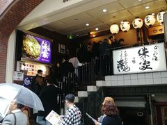 门面-味乃家 本店