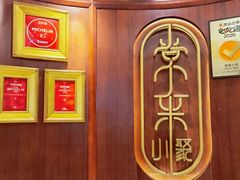 -常来小聚·广州非遗传承餐厅(高德置地店)