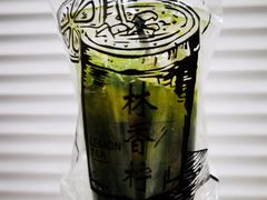 -林香柠·柠檬茶(新景店)