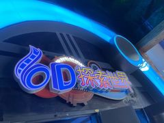-蓝精灵乐园·世茂精灵之城主题乐园