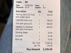 -建兴酒家(班塔通分店)