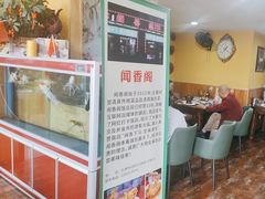-闻香阁·清真(光荣道店)