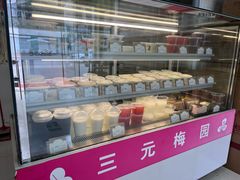 菜单-三元梅园(永定路店)