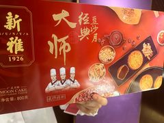 -新雅(丰盛里店)