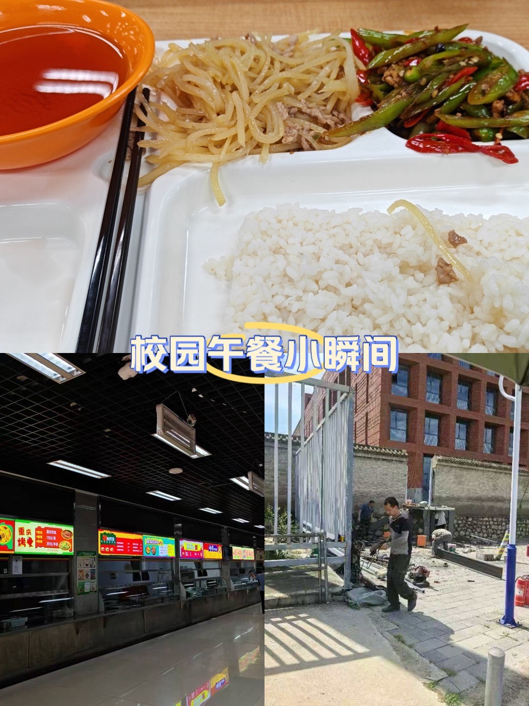 国防科技大学601食堂图片