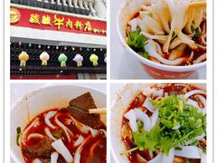 骏骏牛肉粉-家阳赵师傅油饼包烧麦(粮道街店)