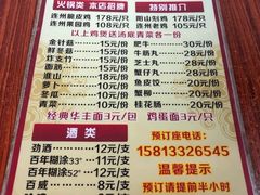 菜单-威邵鸡煲(西华路总店)