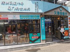 门面-大厨的餐厅(曾厝垵总店)