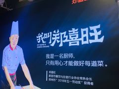 -郑喜旺烧烤(郑州总店)