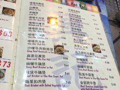菜单-兴记菜馆