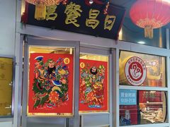 门面-日昌餐馆(亦庄店)