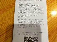 -海底捞火锅(泉城路店)