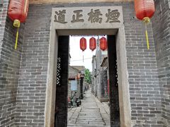 -烟桥古村