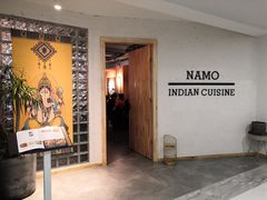 门面-NAMO印度餐厅