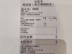 -鸭得堡老鸭汤·鸭血粉丝(南京博物院店)