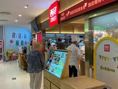 -西贝(枫蓝国际购物中心店)