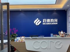 -启德考培雅思托福留学(香洲校区)