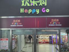 -欢乐购(深圳华侨城旅游度假区店)