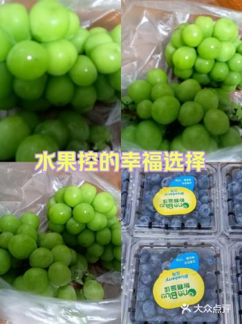 特别喜欢吃这个阳光玫瑰，无籽奶香奶香的，比软葡萄好吃