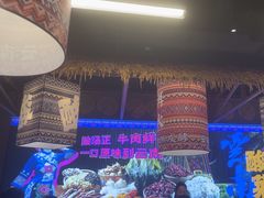 -洱火云南酸菜牛肉火锅(石景山当代商城店)