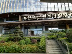 -成都艾特他整形外科医院