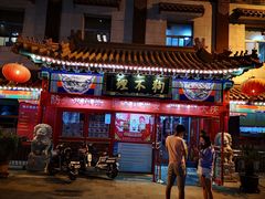 -长藤鬼校(千禧店)