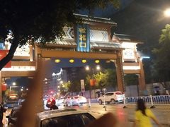 -陈建平麻花(磁器口总店)