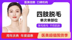 -丽都整形美容医院·全国连锁旗舰店