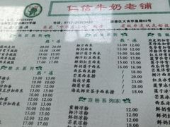 -仁信双皮奶(东川路店)