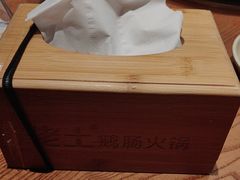 -佬土鹅肠火锅(解放路店)