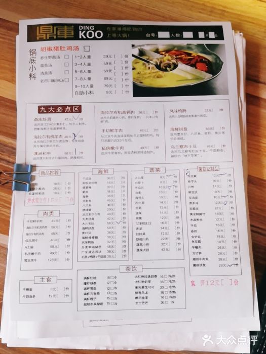 鼎库虾滑火锅(高开店-价目表图片-邯郸美食-大众点评网