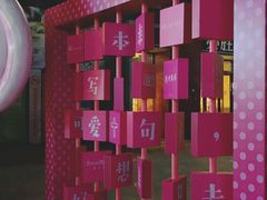 -坂田天虹