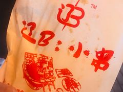 -辽B·小串(总店)
