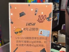 -LUSH(威尼斯人店)