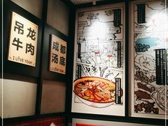 大堂-辣伍爺·冒菜(乐淘里店)