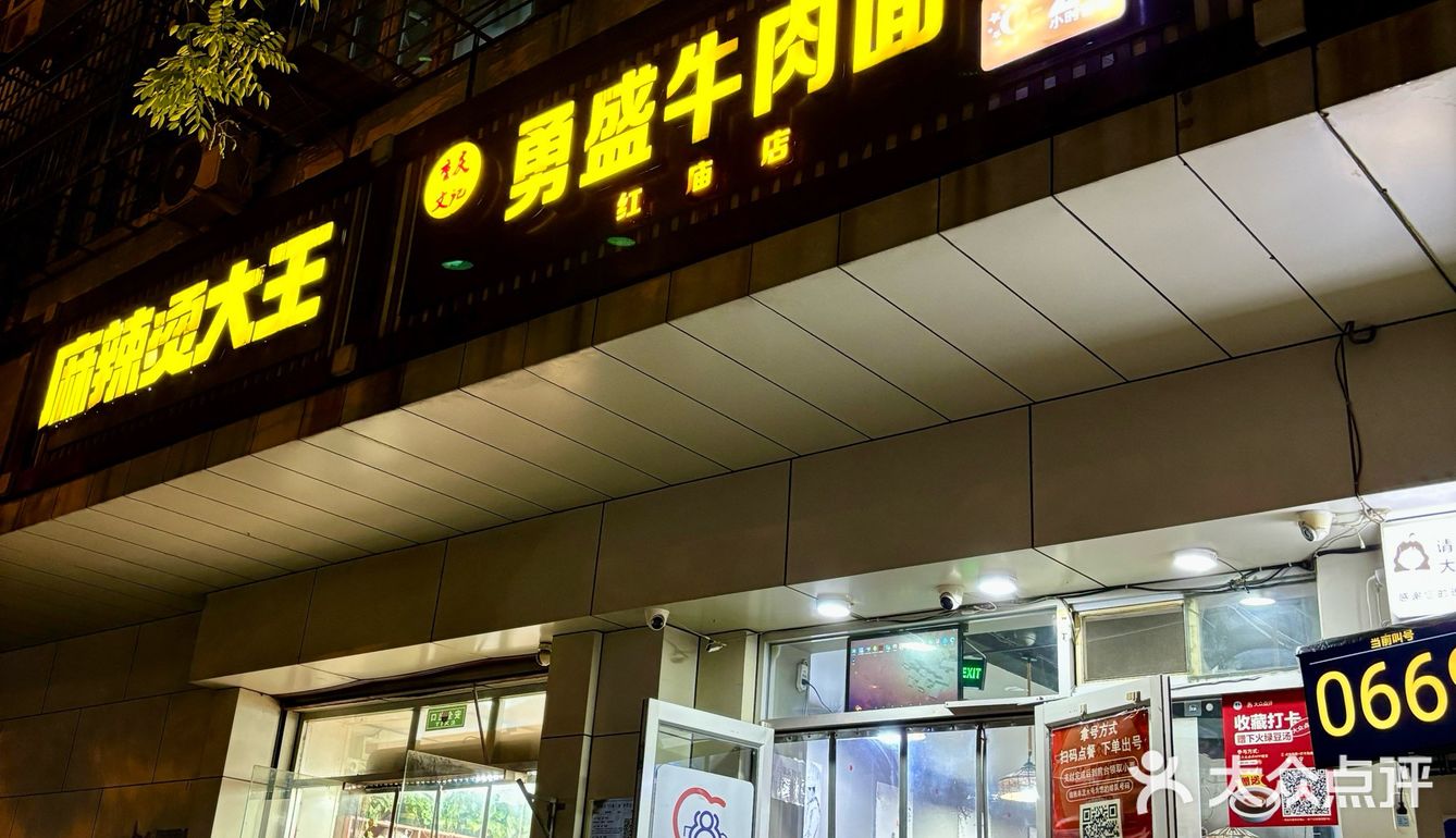 连续三年必吃榜，24小时营业排队，到底怎样