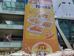 -福田卓悦INTOWN购物中心