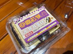 -老鼎丰(靖宇街总店)