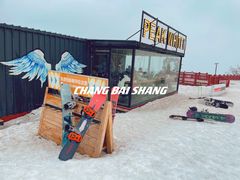 -长白山万达国际滑雪场