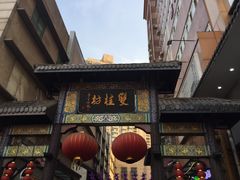 门面-双桂坊美食街(南大街商业步行街店)