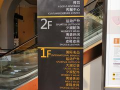-首创奥特莱斯(西安店)