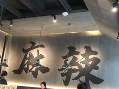 -张翻越·川渝冒菜·武汉黑鸭煲(城北万象城店)
