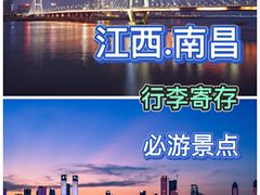 -南昌站