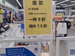 -BIGOFFS 超级折扣(仁恒伊势丹店)