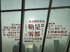 -WFC会仙楼观景台