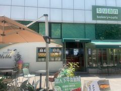 -tuan bakery+café(锦绣坊店)