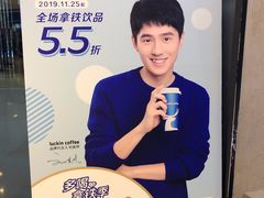 -瑞幸咖啡(平安滨江金融中心店)